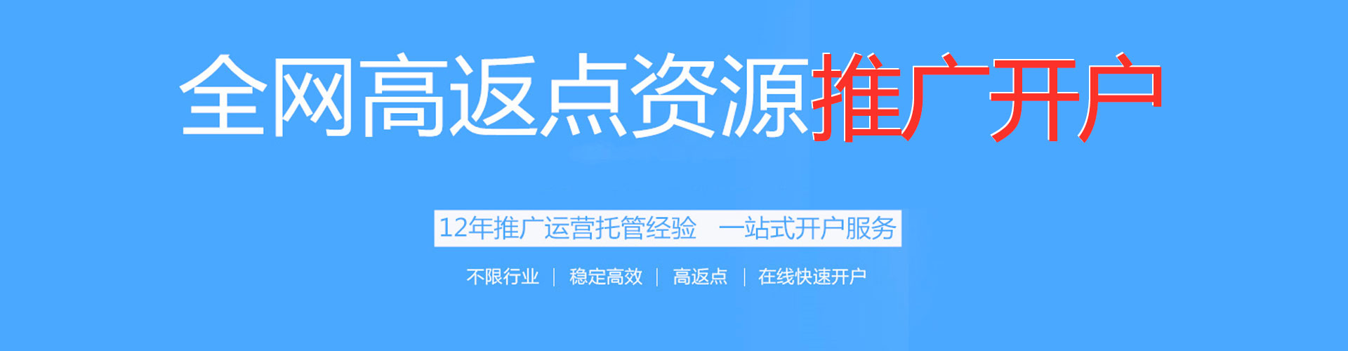武川百度怎么推广