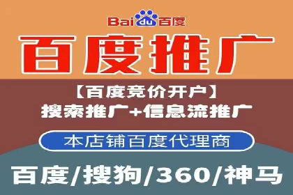 揭秘信息流广告开户转化率提升的秘诀